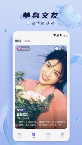 心动直播免费观看完整版的界面截图（2）