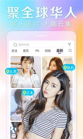 月夜直播免费版下载大全的界面截图（2）