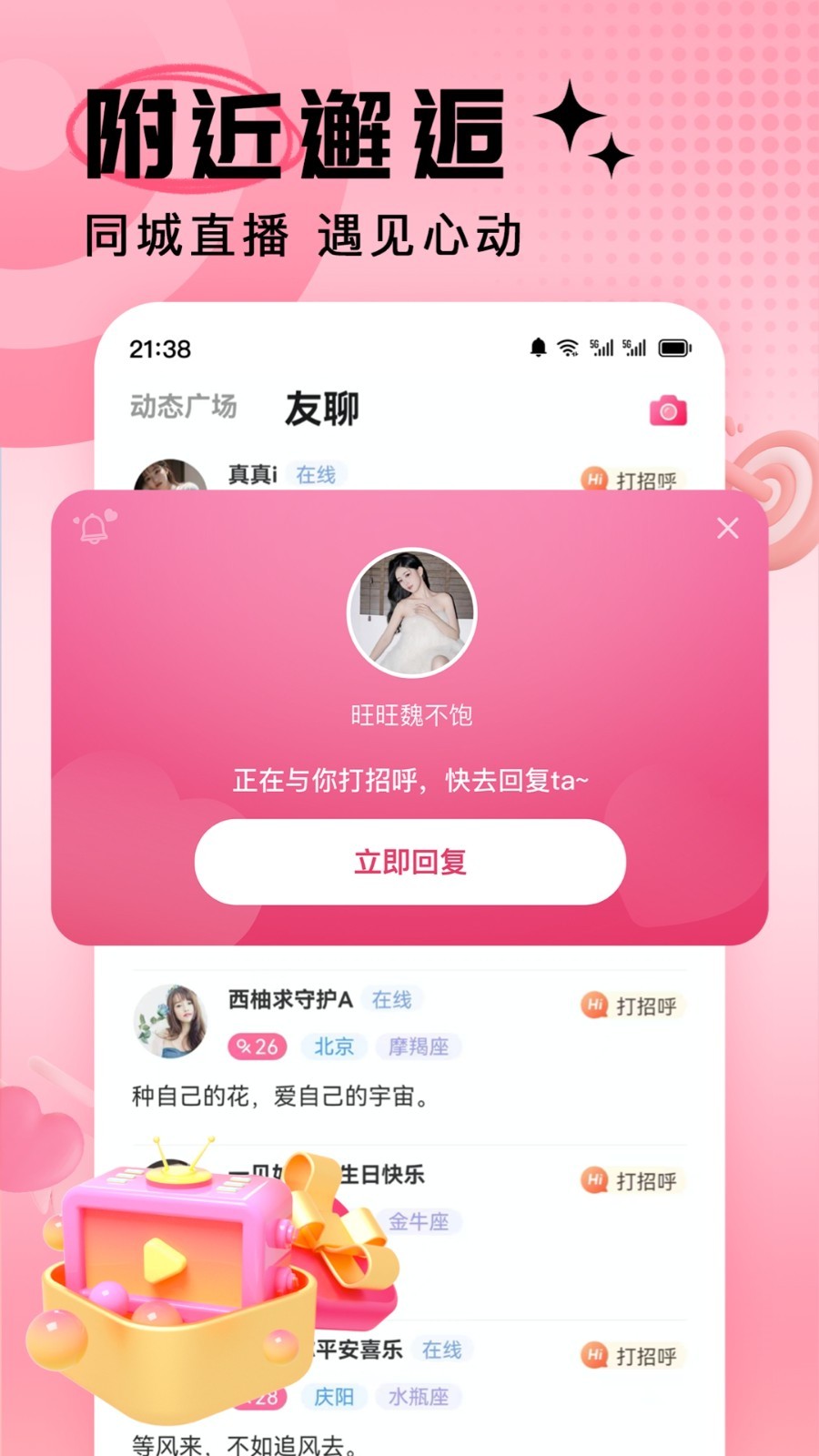 夜月直播视频的界面截图（1）