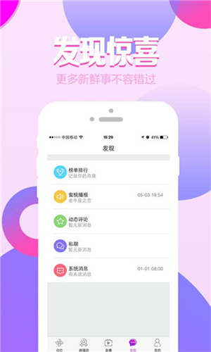 夜月直播视频的界面截图（3）