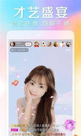 下载小猫直播app的界面截图（1）