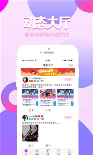 月夜tv直播的界面截图（3）
