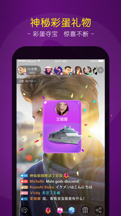 青果直播的界面截图（1）