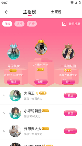 妖精视频直播免费看的界面截图（1）