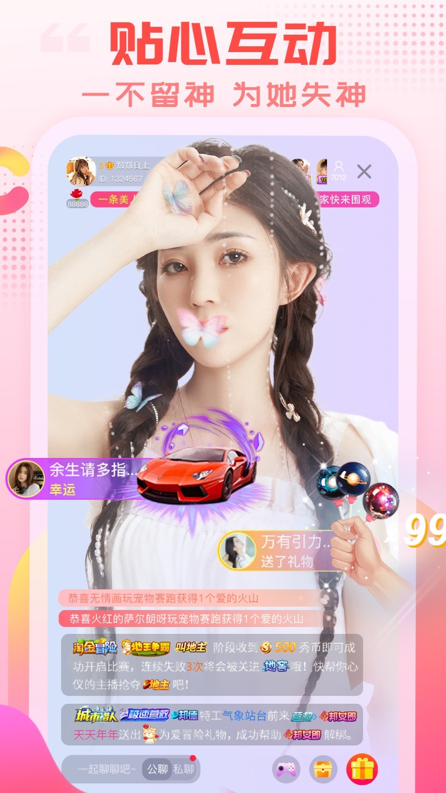 月夜tv直播的界面截图（2）