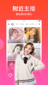 无限看片直播的界面截图（1）