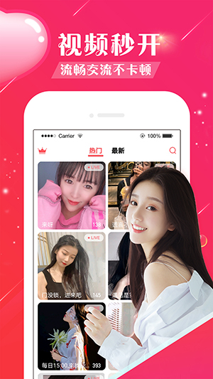 富贵直播下载最新版本的界面截图（2）