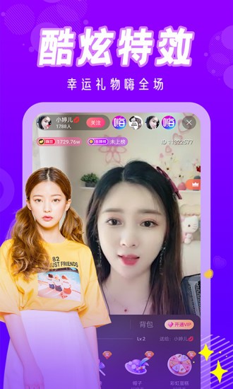 baby直播看片下载的界面截图（3）