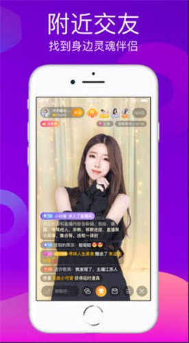 成品人直播软件下载的界面截图（1）