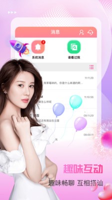 桃花直播app在哪下载的界面截图（1）
