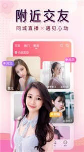 蓝莓tv直播的界面截图（2）