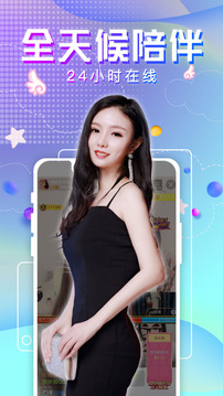 爱神app下载直播的界面截图（1）