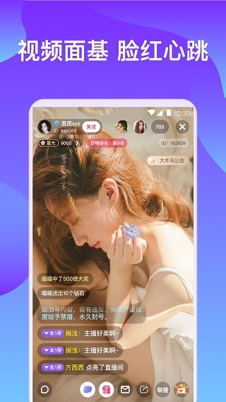 心悦直播免费观看的界面截图（1）