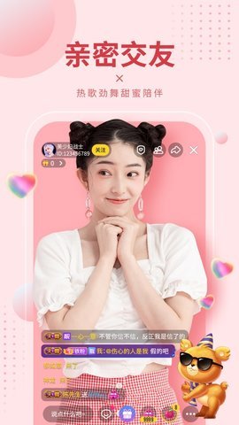 莲花直播的界面截图（2）