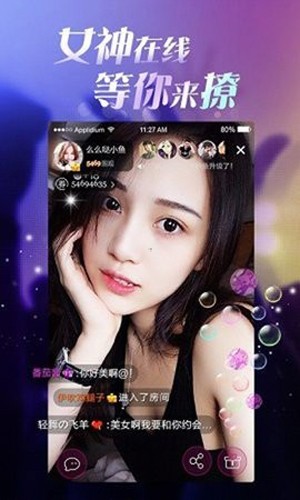 春色直播app下载的界面截图（1）