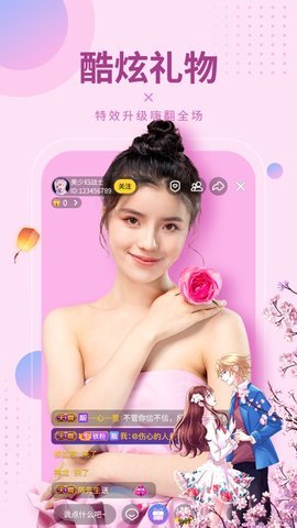 莲花直播的界面截图（1）