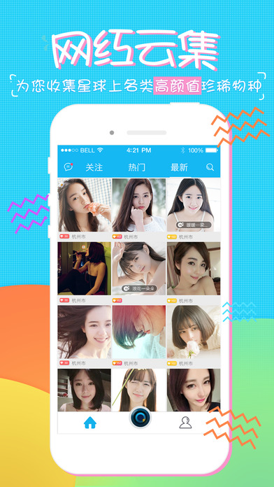 糖果直播app下载的界面截图（1）