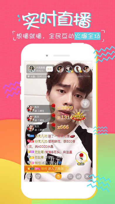 糖果直播app下载的界面截图（3）