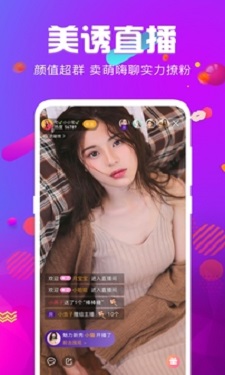 奶糖直播app下载网站进入ios的界面截图（2）