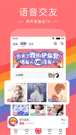 红豆直播免费观看的界面截图（2）
