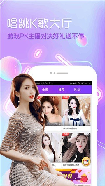 舞姬直播app的界面截图（3）