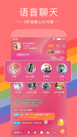 红豆直播免费观看的界面截图（3）