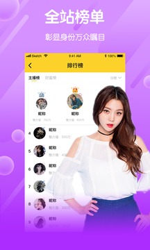 茄子直播视频app下载的界面截图（1）