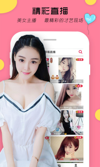 午夜直播下载的界面截图（1）