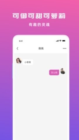 红颜直播免费版的界面截图（1）