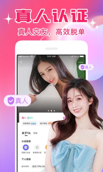 口袋直播的界面截图（1）