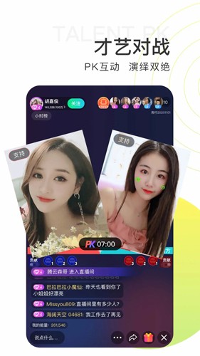 青柠直播下载的界面截图（3）