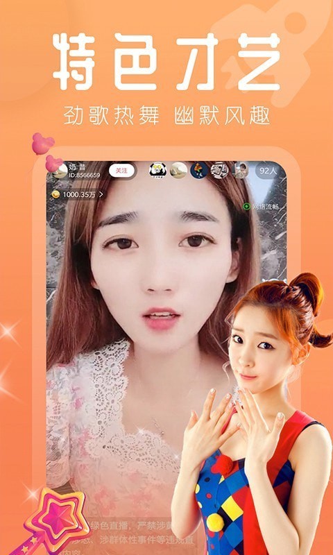 野花直播免费观看视频下载的界面截图（1）