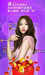 趣播一分三块的直播软件的界面截图（3）