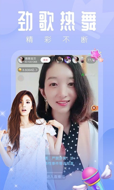 野花直播免费观看视频下载的界面截图（2）
