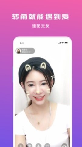 红颜直播免费版的界面截图（3）