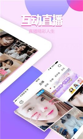 91看直播软件下载的界面截图（3）