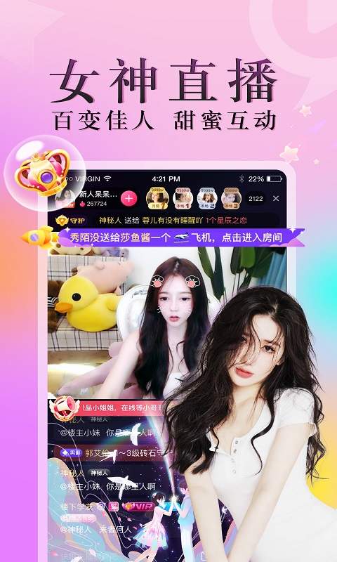 美女直播全身免费看的界面截图（2）