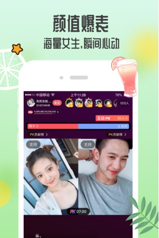 免费打扑克的直播的界面截图（1）