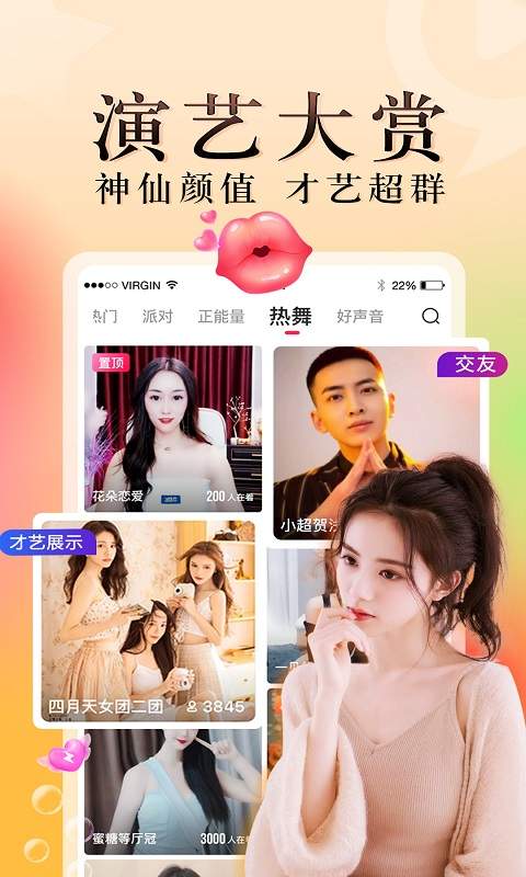 免费打扑克的直播的界面截图（3）