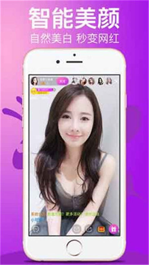 美女直播全身免费看的界面截图（1）