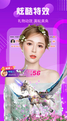 杏爱app直播的界面截图（3）