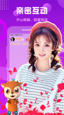 杏爱app直播的界面截图（2）