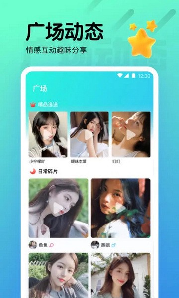 夜月直播视频免费版下载大全的界面截图（3）