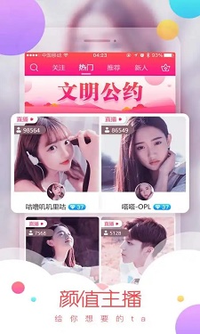 魅影直播的界面截图（1）
