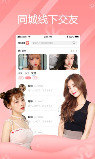 888yycn花蝶直播的界面截图（2）