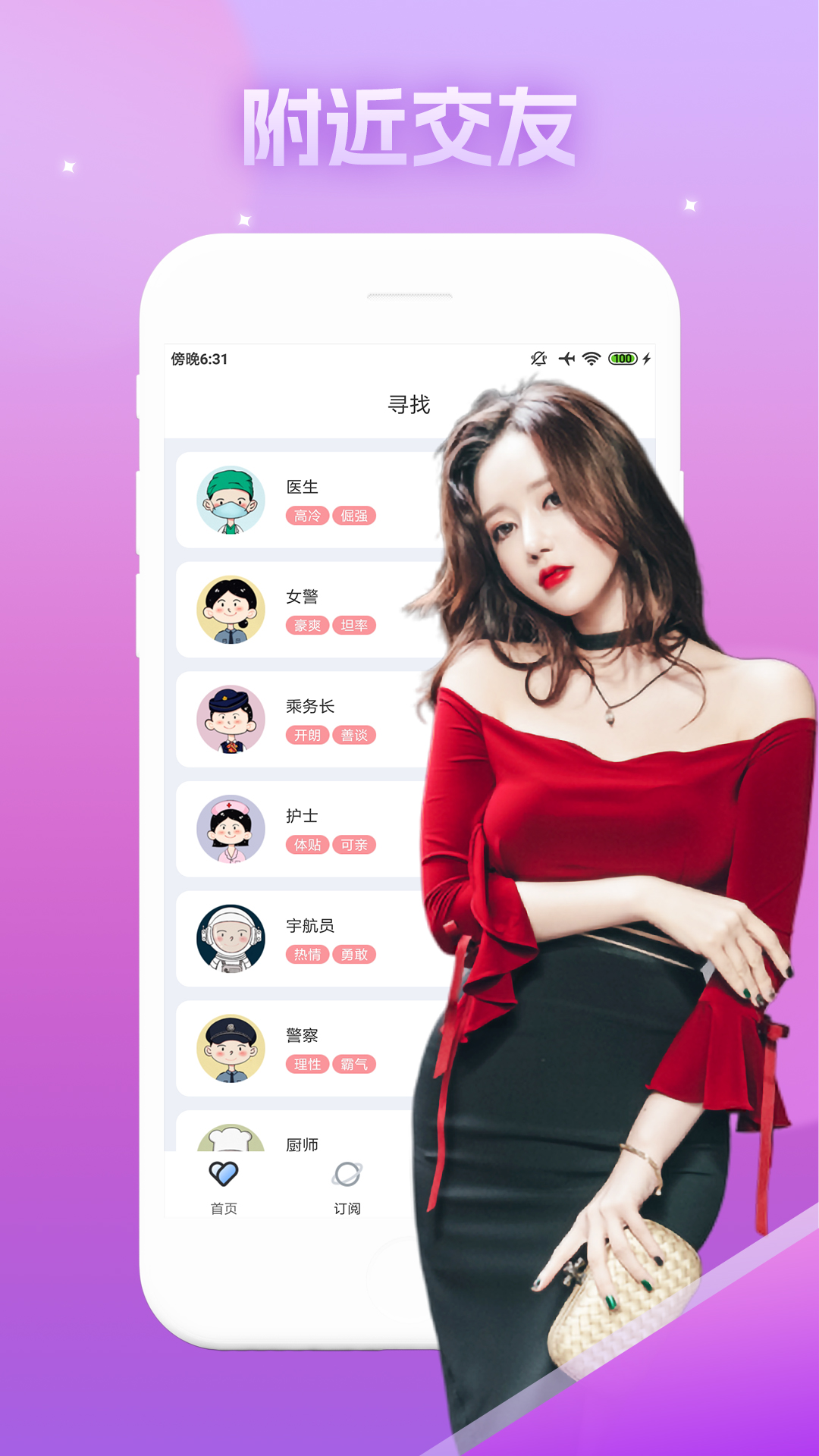 月夜直播免费观看视频大全的界面截图（1）