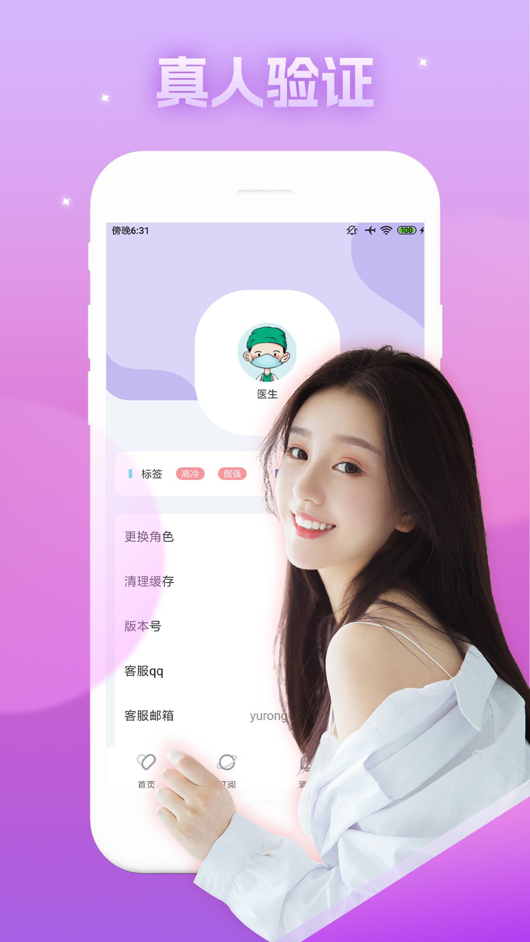 舞姬直播破解版的界面截图（3）