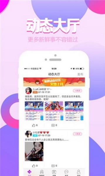 成品人直播能玩能看的界面截图（1）