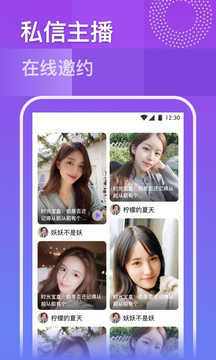玫瑰花直播的界面截图（3）