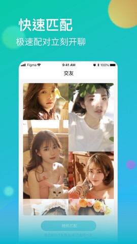 牡丹直播app免费版的界面截图（2）